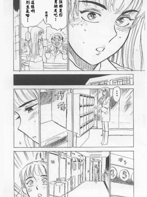 [桃山ジロウ] 鬼畜の檻 [大祭司个人汉化]_076