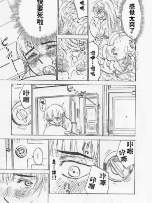 [桃山ジロウ] 鬼畜の檻 [大祭司个人汉化]_085