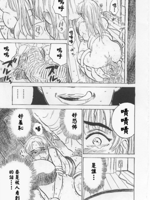 [桃山ジロウ] 鬼畜の檻 [大祭司个人汉化]_089