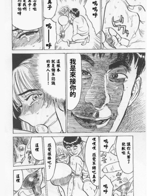 [桃山ジロウ] 鬼畜の檻 [大祭司个人汉化]_090