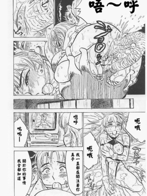 [桃山ジロウ] 鬼畜の檻 [大祭司个人汉化]_092