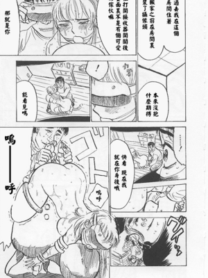 [桃山ジロウ] 鬼畜の檻 [大祭司个人汉化]_093