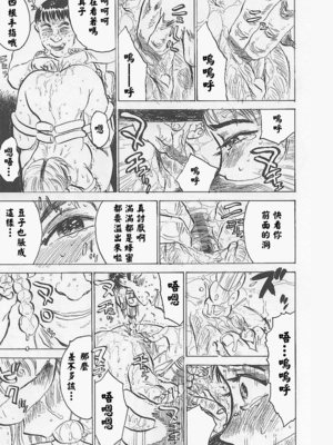 [桃山ジロウ] 鬼畜の檻 [大祭司个人汉化]_095