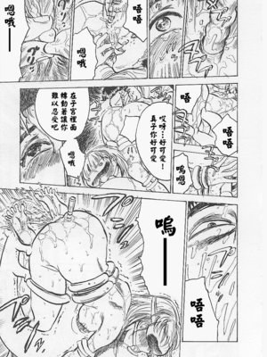 [桃山ジロウ] 鬼畜の檻 [大祭司个人汉化]_097