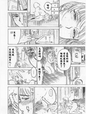 [桃山ジロウ] 鬼畜の檻 [大祭司个人汉化]_098