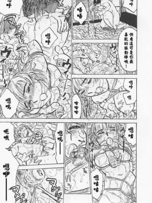 [桃山ジロウ] 鬼畜の檻 [大祭司个人汉化]_101