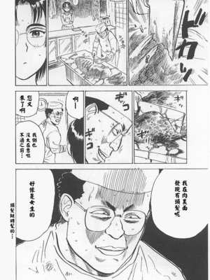 [桃山ジロウ] 鬼畜の檻 [大祭司个人汉化]_104