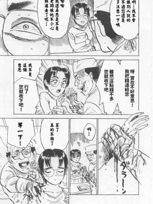 [桃山ジロウ] 鬼畜の檻 [大祭司个人汉化]_105