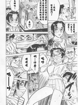 [桃山ジロウ] 鬼畜の檻 [大祭司个人汉化]_106