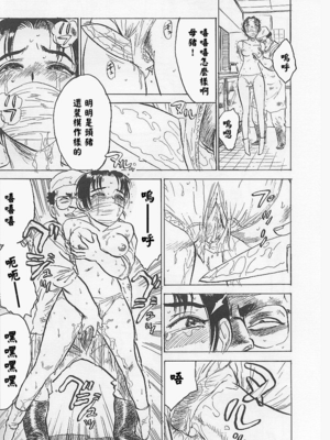 [桃山ジロウ] 鬼畜の檻 [大祭司个人汉化]_109