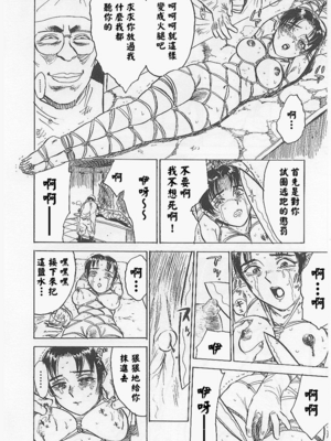 [桃山ジロウ] 鬼畜の檻 [大祭司个人汉化]_112