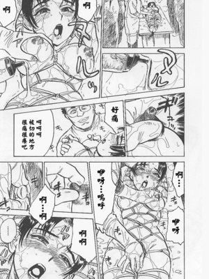 [桃山ジロウ] 鬼畜の檻 [大祭司个人汉化]_113