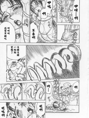 [桃山ジロウ] 鬼畜の檻 [大祭司个人汉化]_115