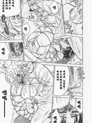 [桃山ジロウ] 鬼畜の檻 [大祭司个人汉化]_117