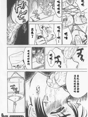 [桃山ジロウ] 鬼畜の檻 [大祭司个人汉化]_118