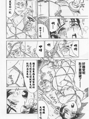 [桃山ジロウ] 鬼畜の檻 [大祭司个人汉化]_120