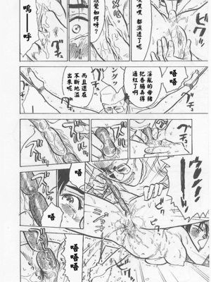 [桃山ジロウ] 鬼畜の檻 [大祭司个人汉化]_126