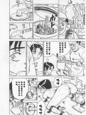 [桃山ジロウ] 鬼畜の檻 [大祭司个人汉化]_128