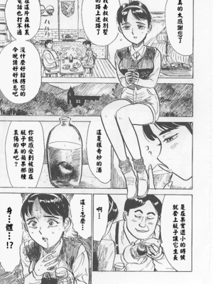 [桃山ジロウ] 鬼畜の檻 [大祭司个人汉化]_135