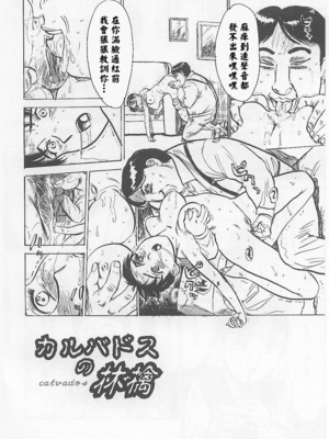 [桃山ジロウ] 鬼畜の檻 [大祭司个人汉化]_136