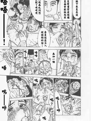 [桃山ジロウ] 鬼畜の檻 [大祭司个人汉化]_141