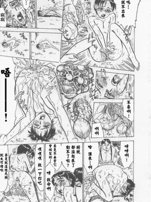 [桃山ジロウ] 鬼畜の檻 [大祭司个人汉化]_143