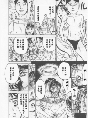 [桃山ジロウ] 鬼畜の檻 [大祭司个人汉化]_146