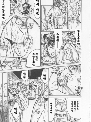 [桃山ジロウ] 鬼畜の檻 [大祭司个人汉化]_147