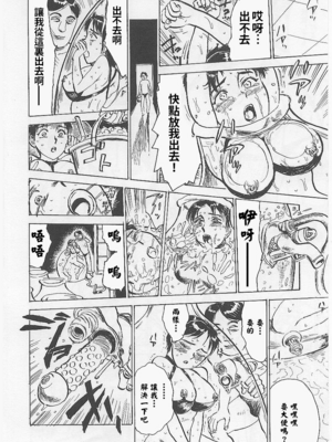 [桃山ジロウ] 鬼畜の檻 [大祭司个人汉化]_148