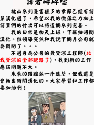 [桃山ジロウ] 鬼畜の檻 [大祭司个人汉化]_153