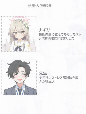 [あいがふゎり] マル秘ナギサのストレス解消法_03_obln