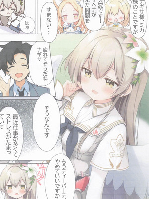 [あいがふゎり] マル秘ナギサのストレス解消法_04_cgjf