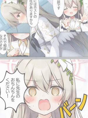 [あいがふゎり] マル秘ナギサのストレス解消法_05_bqsf