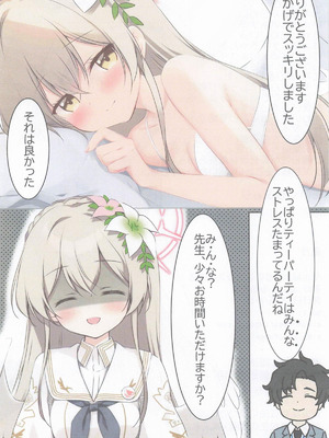 [あいがふゎり] マル秘ナギサのストレス解消法_21_dqwa