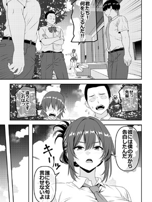 [割り箸効果] 【貞操逆転】頼れる王子様系の先輩、初Hでくっそ情けない腰ヘコ早漏セックスを披露してしまう (オリジナル)_04_mqdw