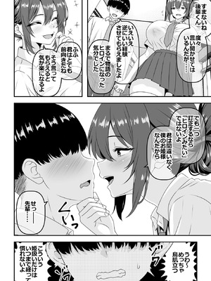 [割り箸効果] 【貞操逆転】頼れる王子様系の先輩、初Hでくっそ情けない腰ヘコ早漏セックスを披露してしまう (オリジナル)_05_irql