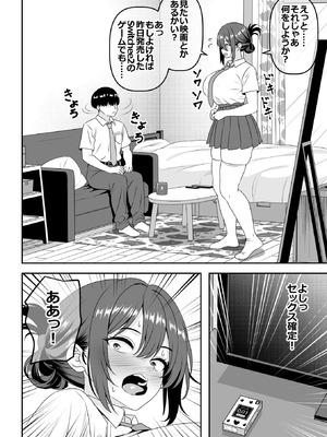 [割り箸効果] 【貞操逆転】頼れる王子様系の先輩、初Hでくっそ情けない腰ヘコ早漏セックスを披露してしまう (オリジナル)_07_bcqg