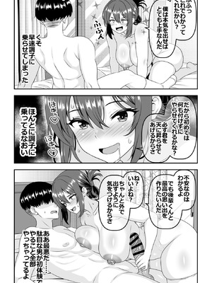 [割り箸効果] 【貞操逆転】頼れる王子様系の先輩、初Hでくっそ情けない腰ヘコ早漏セックスを披露してしまう (オリジナル)_19_pbvt