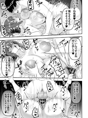 [割り箸効果] 【貞操逆転】頼れる王子様系の先輩、初Hでくっそ情けない腰ヘコ早漏セックスを披露してしまう (オリジナル)_26_rwhb