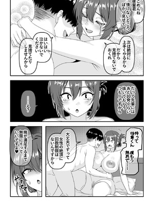 [割り箸効果] 【貞操逆転】頼れる王子様系の先輩、初Hでくっそ情けない腰ヘコ早漏セックスを披露してしまう (オリジナル)_29_qggp