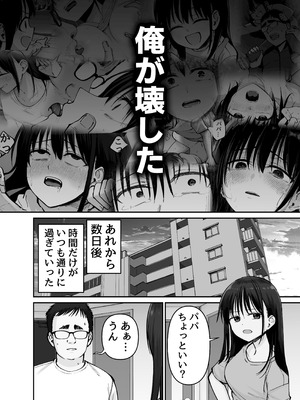 [太郎プロジェクト] 托卵の娘2_03_soed