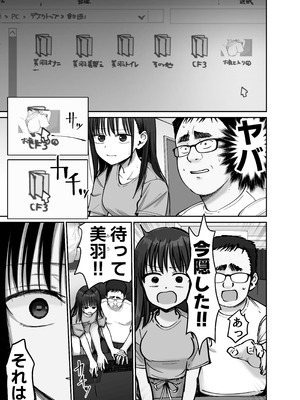 [太郎プロジェクト] 托卵の娘2_07_kpar