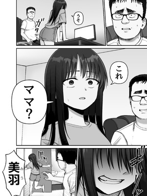 [太郎プロジェクト] 托卵の娘2_09_kliq