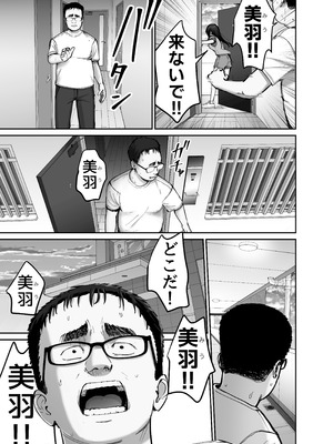 [太郎プロジェクト] 托卵の娘2_10_lepa