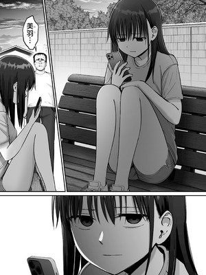 [太郎プロジェクト] 托卵の娘2_12_grqo