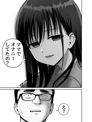 [太郎プロジェクト] 托卵の娘2_14_hjbo