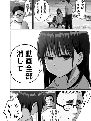 [太郎プロジェクト] 托卵の娘2_15_nvgd