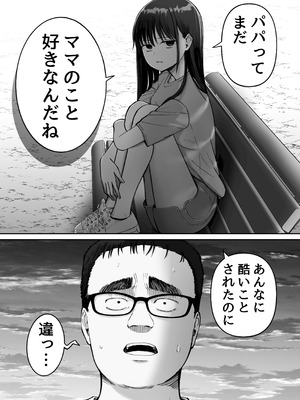 [太郎プロジェクト] 托卵の娘2_16_seed