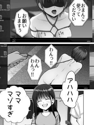 [太郎プロジェクト] 托卵の娘2_18_mlfp