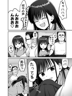 [太郎プロジェクト] 托卵の娘2_19_fiah